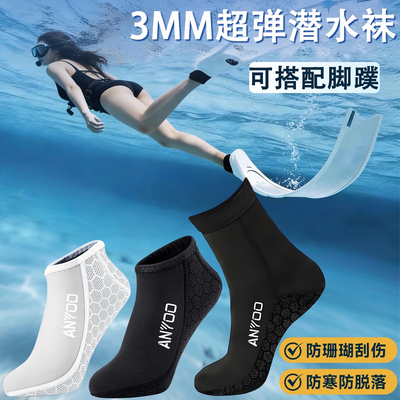 Free Diving Socks for Men and Women 3mm Warm Quick-Drying Swimming Socks Snorkeling Surfing Beach Swimming Non-Slip Fin Socks Free Diving Socks for Men and Women 3mm Warm Quick-Drying Swimming Socks Snorkeling Surfing Beach Swimming Non-Slip Fin Socks