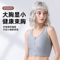 les corset underwear for women with large breasts super flat and handsome t sports vest large size chest wrapping chest shaping shockproof cosplay