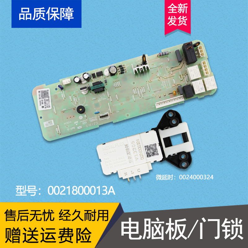 Suitable for Haier washing machine circuit board XQG50-810FM XQG50-807 control board 0021800013A