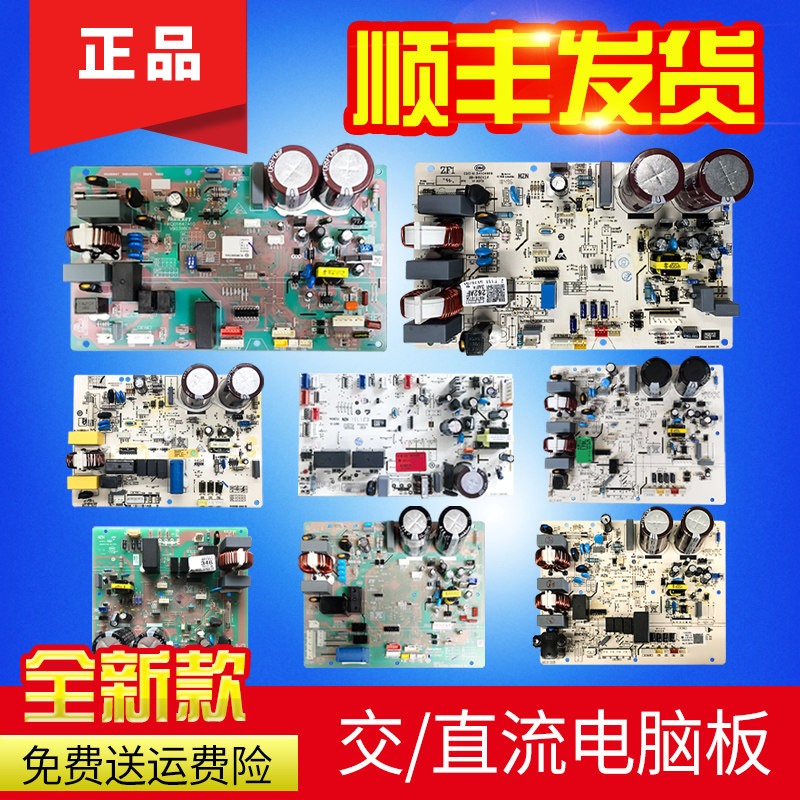 Suitable for Haier inverter air conditioner external main board motherboard 0011800847 A 0011800851B A