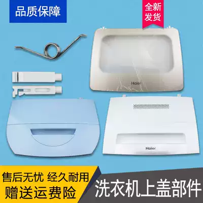 Suitable for Haier washing machine prodigy folding cover large transparent cover cover small prodigy washing machine cover upper cover