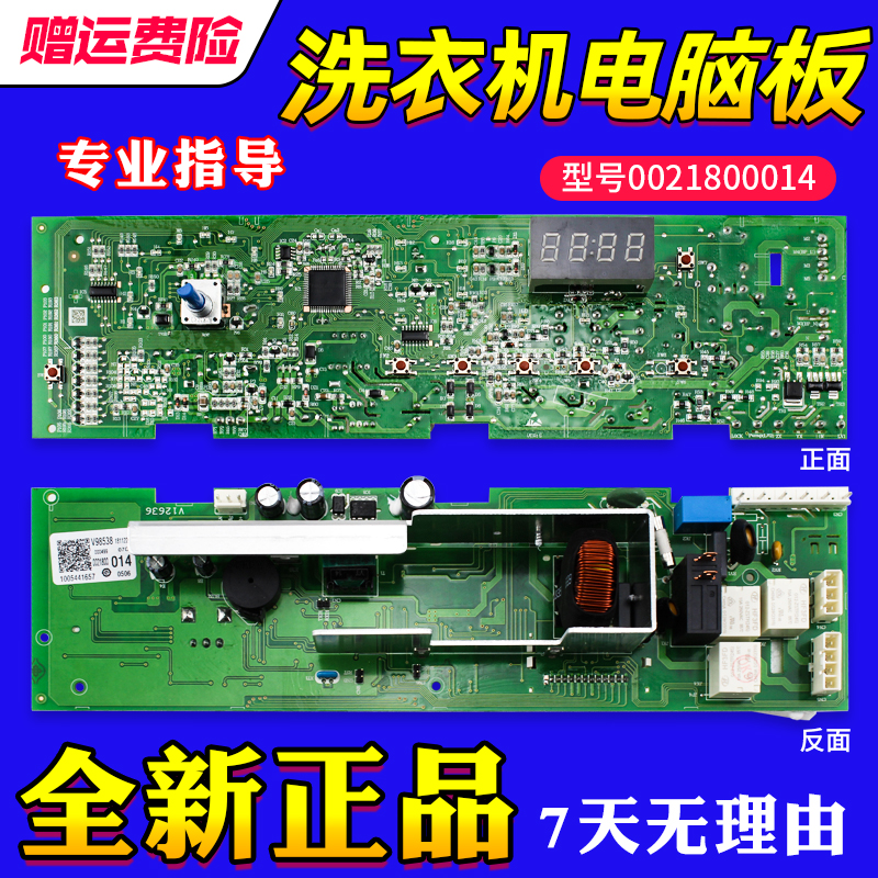 Applicable Haier TQG70-1208B 1208AG8071812S tumble washing machine computer display control board