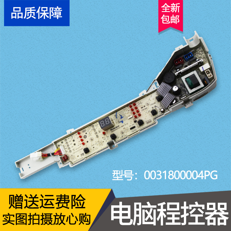 Suitable for Haier washing machine TQB55-@1 M1707 motherboard motherboard TQB80-TQB70-M1707