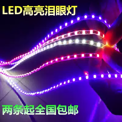 Car motorcycle electric off-road bending beam locomotive modification LED lantern ghost fire 12V decorative flash light strip waterproof light strip