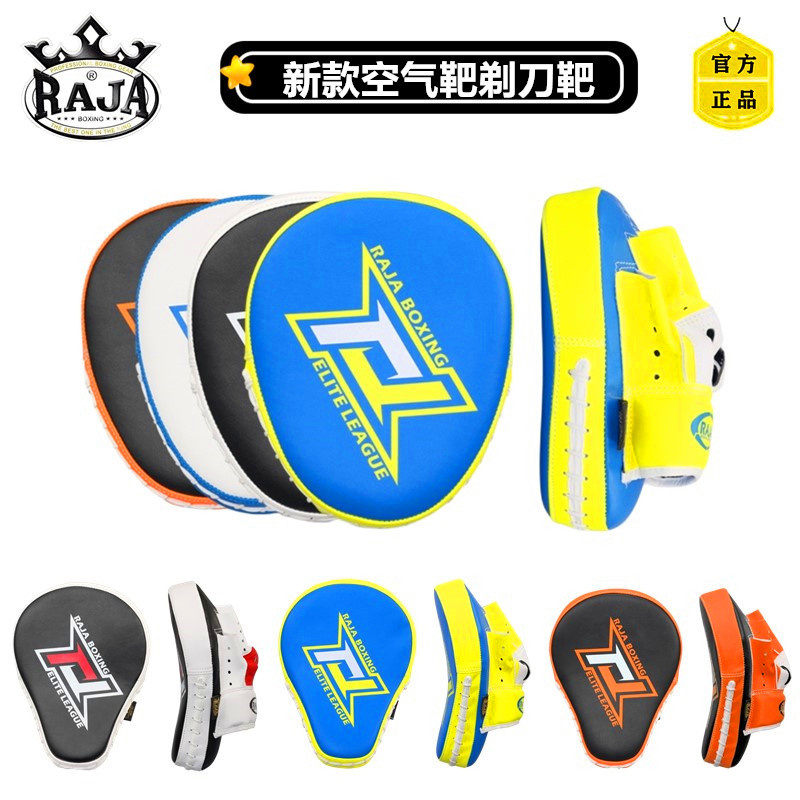 Raja Muay Thai Air Target Punching Target Sanda Fighting Boxing Precision Reaction Curved Small Hand Target Razor Target New Model Raja Muay Thai Air Target Punching Target Sanda Fighting Boxing Precision Reaction Curved Small Hand Target Razor Target New Model