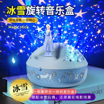 Ice and Snow Princess Wonky Toys Aisha Rotating Projector Light Sky Dream Music Box Music Box Girls