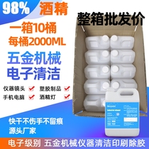 98 industrial alcohol 95 degrees 10 barrels 2L alcohol hardware electronic machinery cleaning factory cleaning electrical appliances to remove oil stains