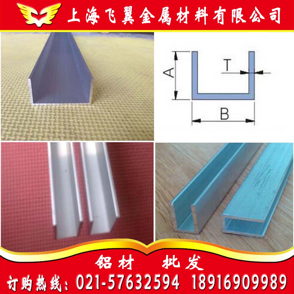 2A12 slot aluminum 7075 6061LY12U slot 15 20 30 40 50 60 80mm and other free cutting