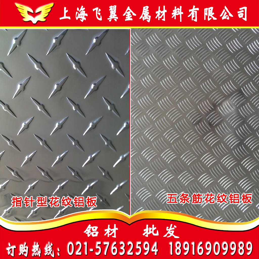 2A12 6061 5083 ANTI-SLIP ALUMINUM PLATE 5754 POINTER TYPE ALUMINUM SHEET LAID FLOOR EMBOSSING ALUMINUM PLATE 5052