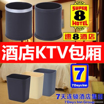 Hotel KTV room trash can flame retardant trash can Hostel toilet trash can box hotel small trash can