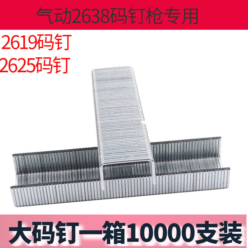 Pneumatic code nail 2613 2625 large size nail gun nail P2619 PW2638 pneumatic large size nail gun special nail