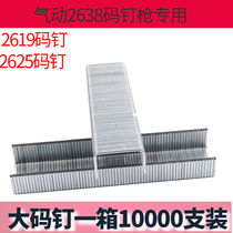 Pneumatic code nail 2613 2625 large code nail gun nail P2619 PW2638 Pneumatic large code nail gun special nail