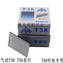 Baide BDE pneumatic straight nail T38 T50 woodworking straight nail Pneumatic T50 straight nail gun nail wood nail