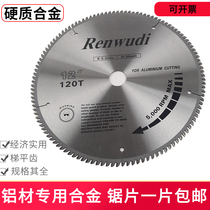 Aluminum saw blade Renwudi 10 inch 16 inch cemented carbide circular saw blade 250mm ladder level high and low tooth chainsaw blade