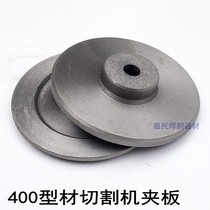 22MM HOLE SPLINT PLATEN 400 TYPE STEEL profile CUTTING MACHINE ACCESSORIES CUTTING sheet fixture SPLINT clip
