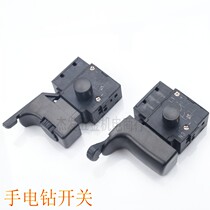 Power Tool Accessories 10A Electric Drill High Power Endless Throttle Positive Reversal With Lock Switch Pistol Drill Switch