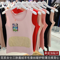 Flower underwear womens coat plus velvet thickened 3 skin magic velvet bottoming autumn clothes womens wool silk traceless warm vest