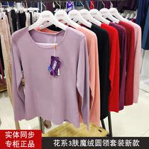  Flower thermal underwear womens beauty body thin double-sided brushed round neck autumn and winter bottoming autumn clothes autumn pants set 2019 models