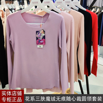 Flower thermal underwear womens seamless tight three skin velvet New plus velvet fever autumn pants womens set thin