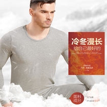  Flower underwear mens warm super soft round neck thin slim cotton sweater youth 25538 autumn clothes autumn pants set