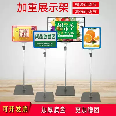 Vertical signage supermarket price brand A4 A3 poster box POP promotional billboard warehouse landing bracket logo