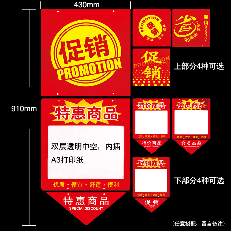 Supermarket POP Atmosphere FLAG POSTER FILM OPENING DOUBLE FACE PRINTED DECORATION HANGING PLATE HANGING PVC ADVERTISING PAPER PRICE TAG