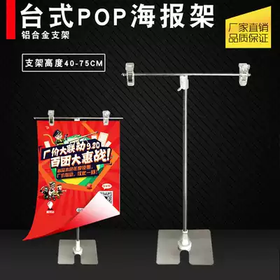 Desktop POP poster stand advertising paper clip price tag brand promotion display stand T-shaped stainless steel bracket