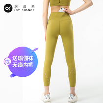 High waist hip yoga pants womens summer stretch tight thin sports running peach hip nine-point fitness pants