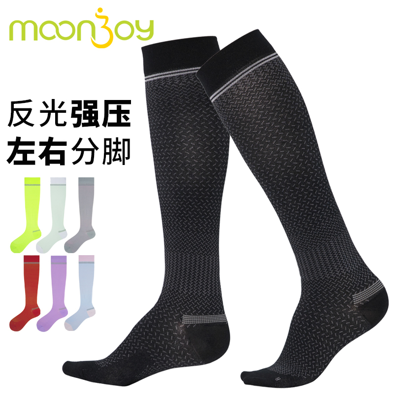 Moonjoy Professional Marathon Running Compression Socks Women's Strong Slimming Leg Pressure Socks Sports Fitness Calf Socks