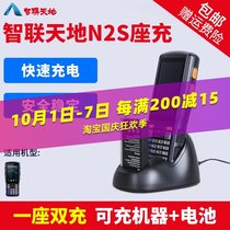 Zhenlian Tiandi N2S battery charger express logistics pda gun two-in-one smart seat charger accessories repair