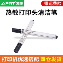 APRT Aiyin electronic face sheet printer maintenance accessories print head maintenance cleaning pen thermal head alcohol pen