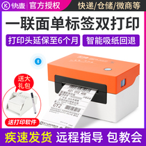 Fast wheat KM218 218BT express self-adhesive thermal printer Yuantong Jingdong e mail treasure logistics label machine