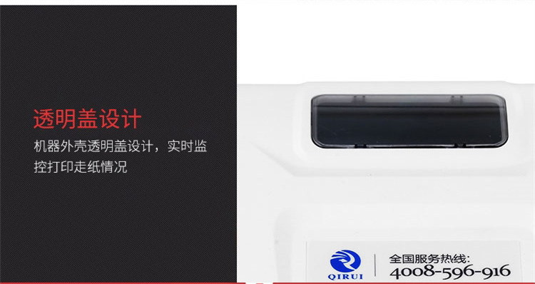 Máy in nhãn mã Qi Qi QR-586B SF vần Tiantian Aneng E mail kho báu máy in điện tử bề mặt - Thiết bị mua / quét mã vạch