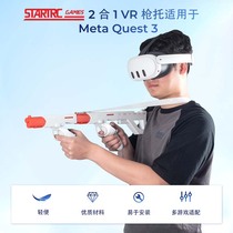 Private model STARTRC GAMES Meta Quest 3 game handles quick-tear suction style organ shootout accessories