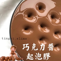 Chocolate silky sauce Minute-by-minute foaming glue Feel fried grade stick Tingzi slime mud make noodles slime