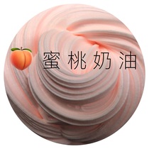 Peach powder cream slime decompression rice slime cotton slime iceberg slime vent net red with the same toy slime