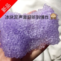 ins extranet Ice cube mud simulation ice cube mud slime Tingzi Slime decompression artifact sound good to hear the explosion