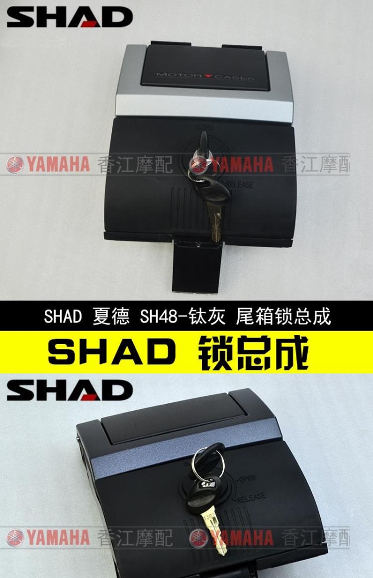 Khóa đuôi SHAD Khóa hộp bên SH26SH29SH33SH34SH40SH45SH48SH36 - Xe gắn máy phía sau hộp mua thùng sau xe máy