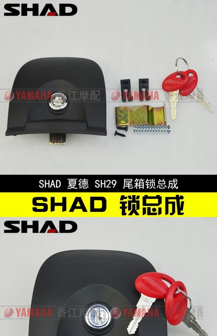 Khóa đuôi SHAD Khóa hộp bên SH26SH29SH33SH34SH40SH45SH48SH36 - Xe gắn máy phía sau hộp mua thùng sau xe máy
