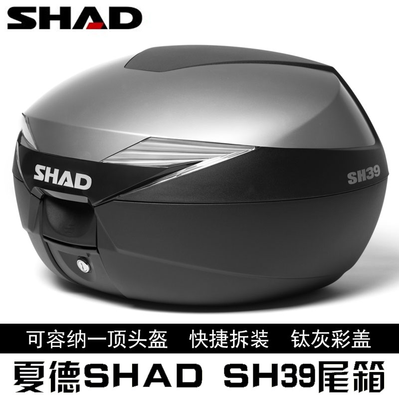 Xe máy góc SHAD người yêu Quảng Dương chèo BMW WG250 nhập khẩu phát hành nhanh thân cây Xiade 39 hộp đuôi - Xe gắn máy phía sau hộp thùng sau xe máy nhỏ gọn