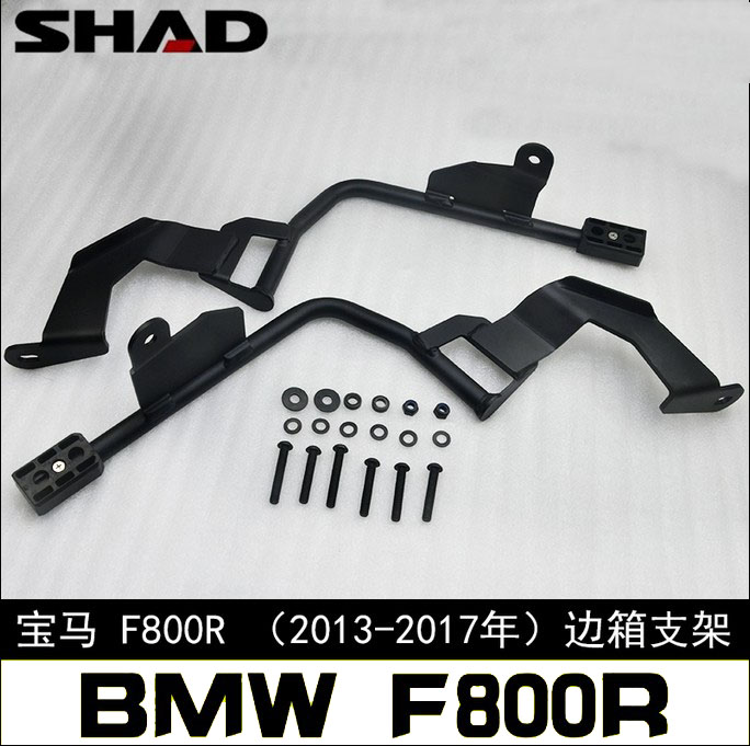 BMW F800R đặc biệt nhập khẩu khung bên đuôi khung khung BMW Xiade SHAD phát hành nhanh chóng hộp phía sau hộp cao cấp - Xe gắn máy phía sau hộp thùng cốp sau xe máy