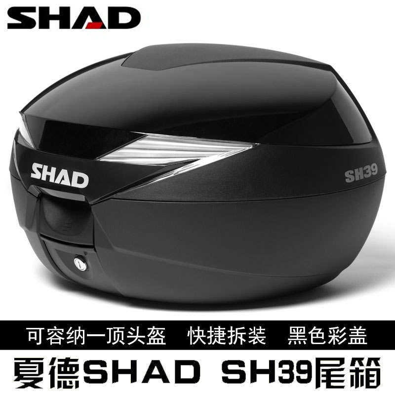 Xe máy góc SHAD người yêu Quảng Dương chèo BMW WG250 nhập khẩu phát hành nhanh thân cây Xiade 39 hộp đuôi - Xe gắn máy phía sau hộp thùng sau xe máy nhỏ gọn