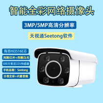  H 265 network camera 3M monitoring black light 307 HD day vision dual light full color night vision machine 5 million POE