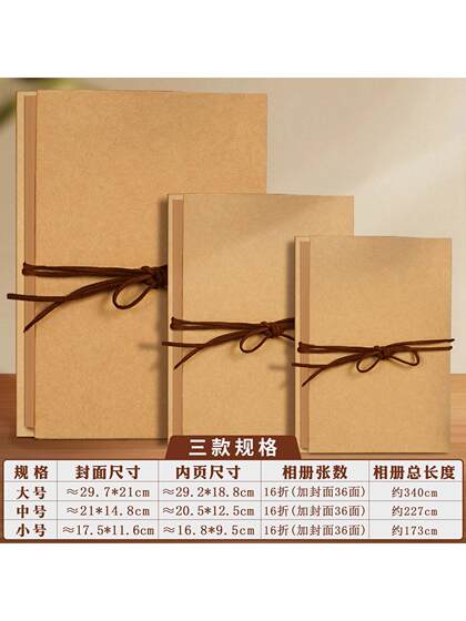 DIY Handmade Accordion Folding Notebook, Kraft Black Card Blank Scrapbook, A4 Vintage Drawing Book, a 50% off Page Notebook