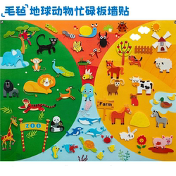 Amazon Cross-Border Educational Toys Felt Earth Animal Cognition Busy Board Wall Stickers Interactive and Playable Kindergarten Decoration