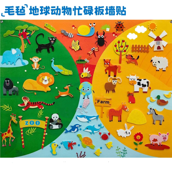 Amazon Cross-Border Educational Toys Felt Earth Animal Cognition Busy Board Wall Stickers Interactive and Playable Kindergarten Decoration