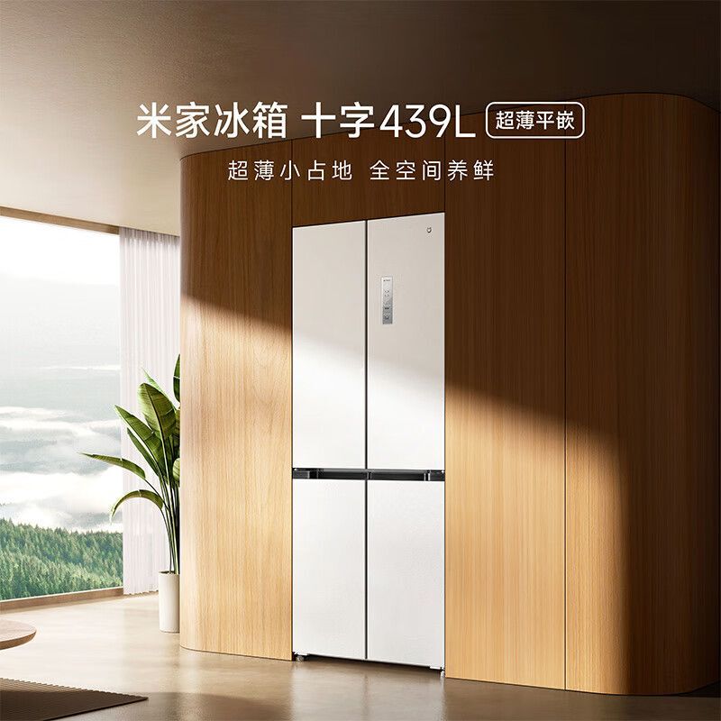 MIUI Bcd-439Wmbi4 Ultra-Thin Cross-Door Four-Door Air-Cooled Built-In Bottom Cooling Large Refrigerator MIUI Bcd-439Wmbi4 Ultra-Thin Cross-Door Four-Door Air-Cooled Built-In Bottom Cooling Large Refrigerator