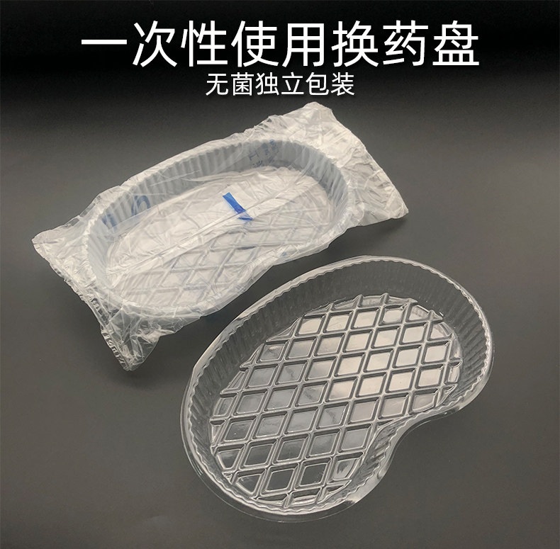 一次性弯盘 一次性换药盒独立包装方盒A型100个/200个/袋