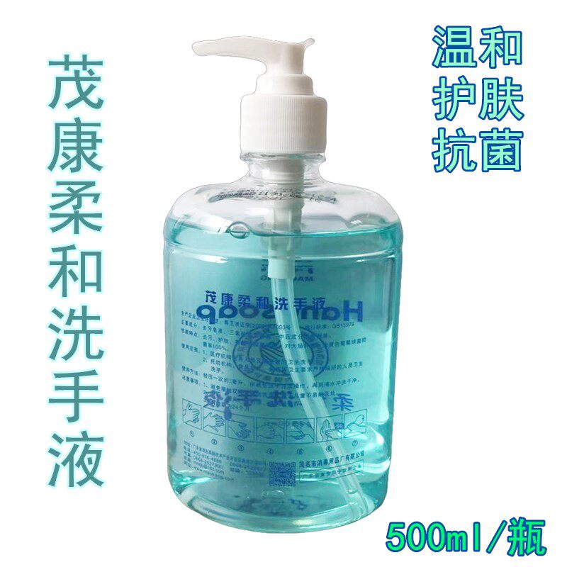 茂康牌柔和洗手液 杀菌去污 抗抑菌消毒液手部护理500ml