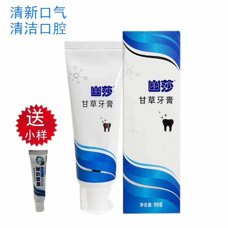 幽螺莎星牙膏90g清新口气护理口腔清洁洁净成人牙膏